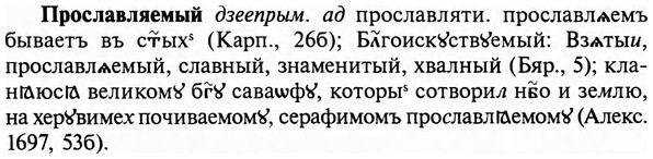 img/29/29-222_1116_Прославляемый.jpg