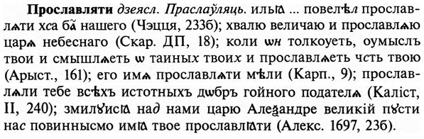 img/29/29-222_1117_Прославляти.jpg