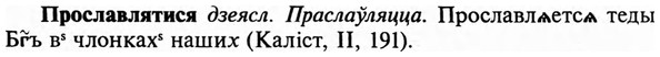 img/29/29-223_1118_Прославлятися.jpg