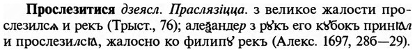 img/29/29-223_1122_Прослезитися.jpg