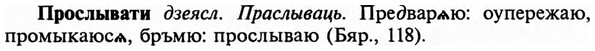 img/29/29-223_1125_Прослывати.jpg