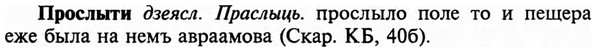 img/29/29-223_1126_Прослыти.jpg