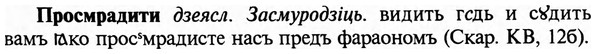 img/29/29-224_1129_Просмрадити.jpg