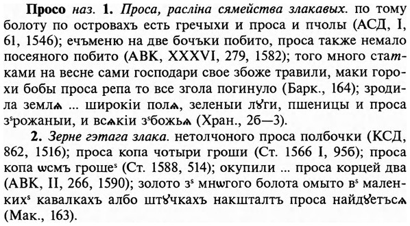 img/29/29-224_1130_Просо.jpg