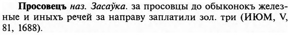 img/29/29-224_1131_Просовецъ.jpg