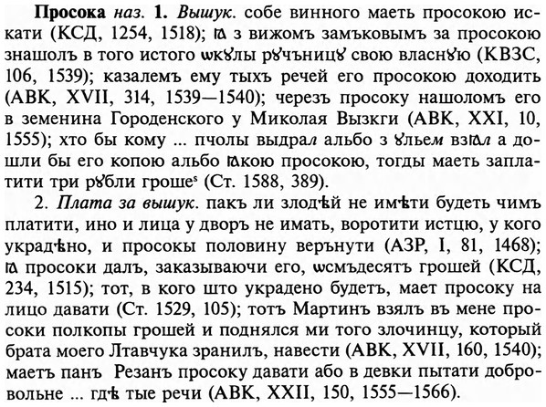 img/29/29-224_1132_Просока.jpg