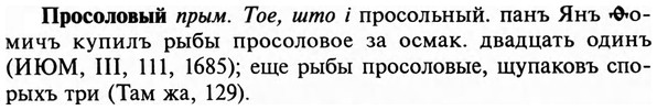 img/29/29-225_1135_Просоловый.jpg