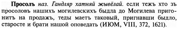 img/29/29-225_1136_Просолъ.jpg
