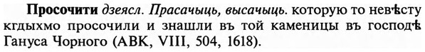 img/29/29-225_1138_Просочити.jpg