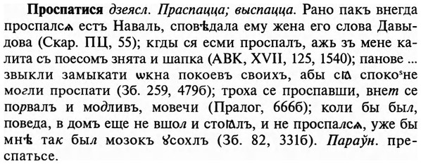 img/29/29-225_1140_Проспатися.jpg