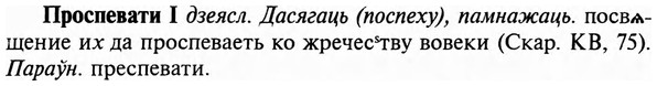 img/29/29-226_1141_Проспевати.jpg