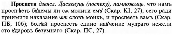 img/29/29-226_1145_Проспети.jpg