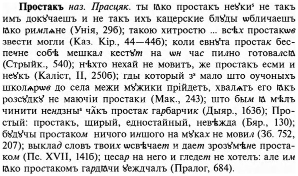 img/29/29-226_1146_Простакъ.jpg