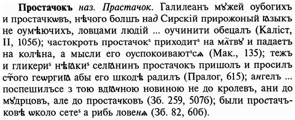 img/29/29-227_1149_Простачокъ.jpg
