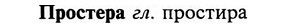 img/29/29-227_1154_Простера.jpg