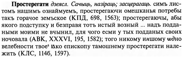img/29/29-227_1155_Простерегати.jpg