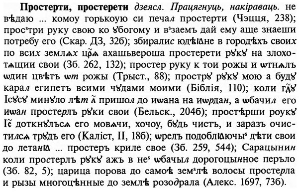 img/29/29-227_1156_Простерти.jpg
