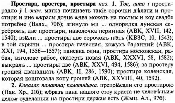 img/29/29-228_1160_Простира.jpg