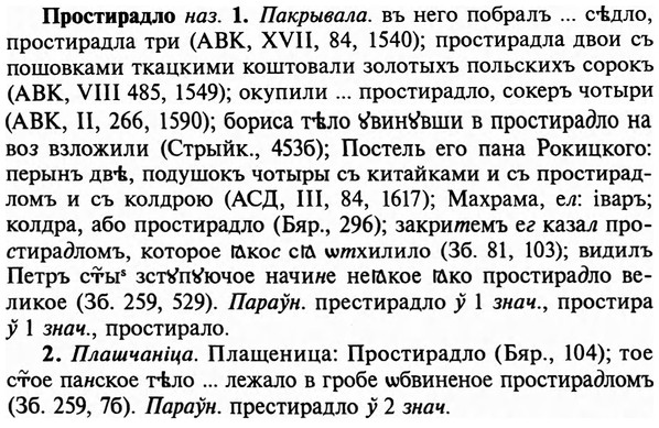 img/29/29-228_1161_Простирадло.jpg