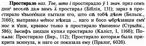 img/29/29-229_1162_Простирало.jpg