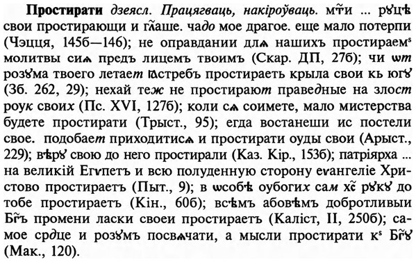 img/29/29-229_1164_Простирати.jpg