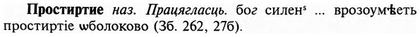 img/29/29-230_1166_Простиртие.jpg