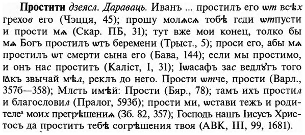 img/29/29-230_1168_Простити.jpg
