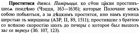 img/29/29-230_1169_Проститися.jpg