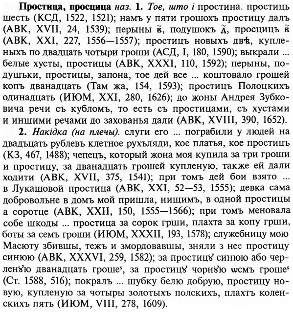 img/29/29-230_1170_Простица.jpg