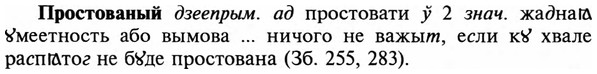 img/29/29-232_1173_Простованый.jpg