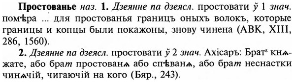 img/29/29-232_1174_Простованье.jpg