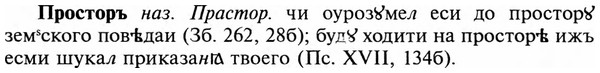 img/29/29-234_1185_Просторъ.jpg