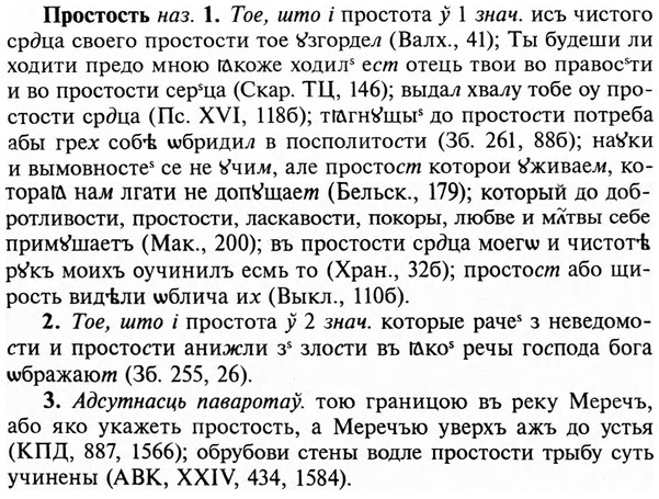 img/29/29-234_1187_Простость.jpg