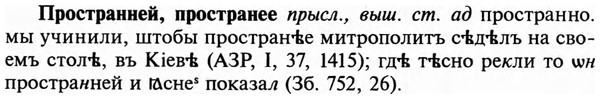img/29/29-235_1189_Пространней.jpg