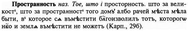 img/29/29-236_1191_Пространность.jpg
