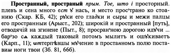 img/29/29-236_1192_Пространный.jpg