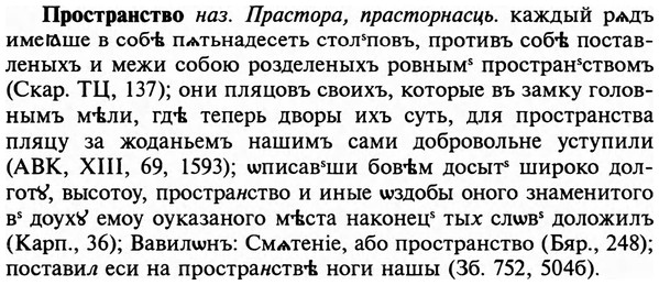 img/29/29-236_1193_Пространство.jpg