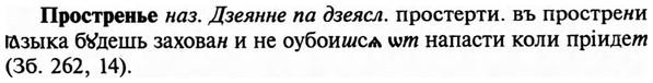 img/29/29-237_1197_Простренье.jpg