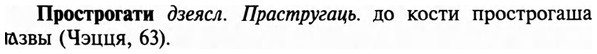 img/29/29-237_1198_Прострогати.jpg