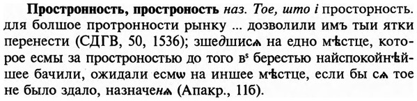 img/29/29-237_1199_Простронность.jpg