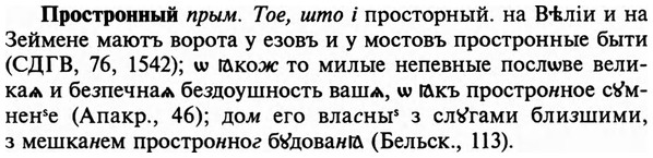 img/29/29-237_1200_Простронный.jpg