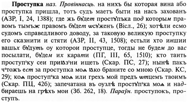 img/29/29-238_1205_Проступка.jpg