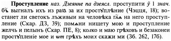 img/29/29-238_1206_Проступление.jpg