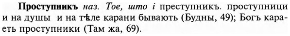 img/29/29-238_1207_Проступникъ.jpg