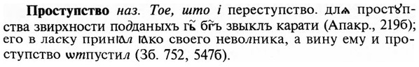img/29/29-238_1210_Проступство.jpg