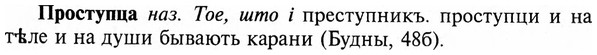 img/29/29-239_1211_Проступца.jpg