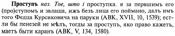 img/29/29-239_1212_Проступъ.jpg