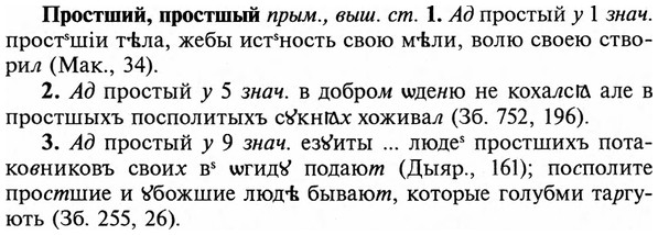 img/29/29-239_1214_Простший.jpg