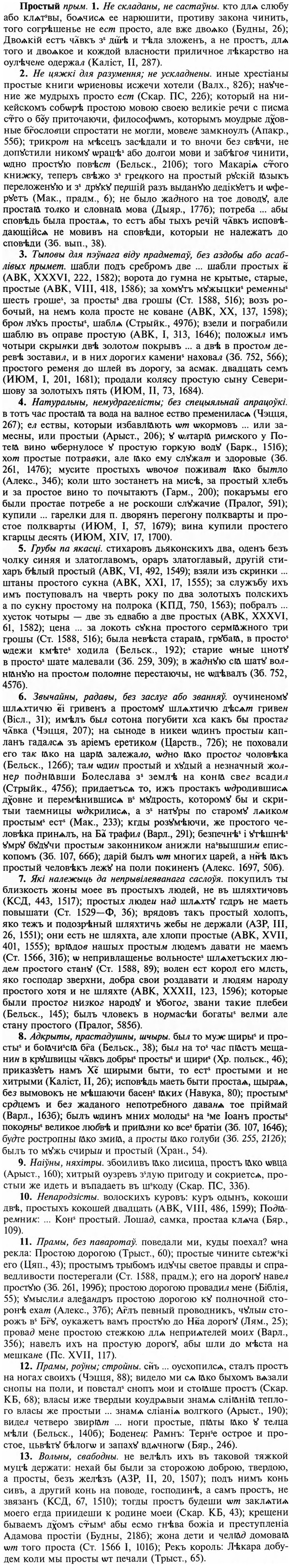 img/29/29-239_1215_Простый.jpg