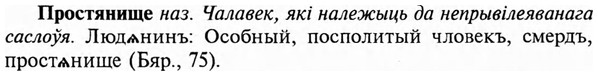 img/29/29-243_1219_Простянище.jpg